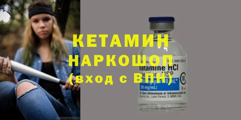 наркота  Сарапул  КЕТАМИН ketamine 