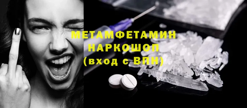 как найти закладки  МЕГА как зайти  МЕТАМФЕТАМИН Декстрометамфетамин 99.9%  Сарапул 